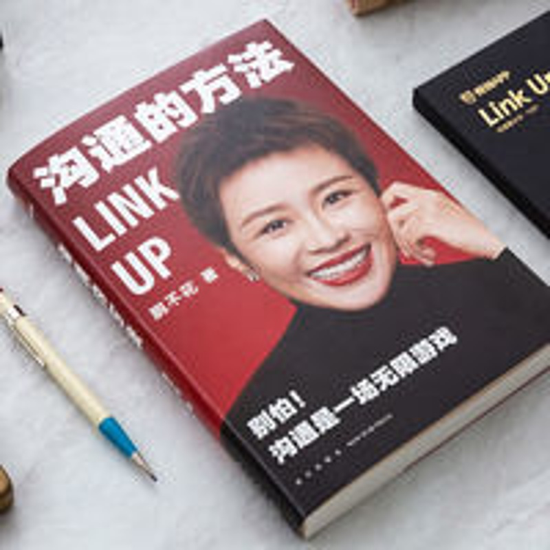 沟通的方法 别怕,沟通是场无限游戏 助你在职场上一路开挂 当当 沟通的方法 别怕,沟通是场无限游戏 助你在职场上一路开挂