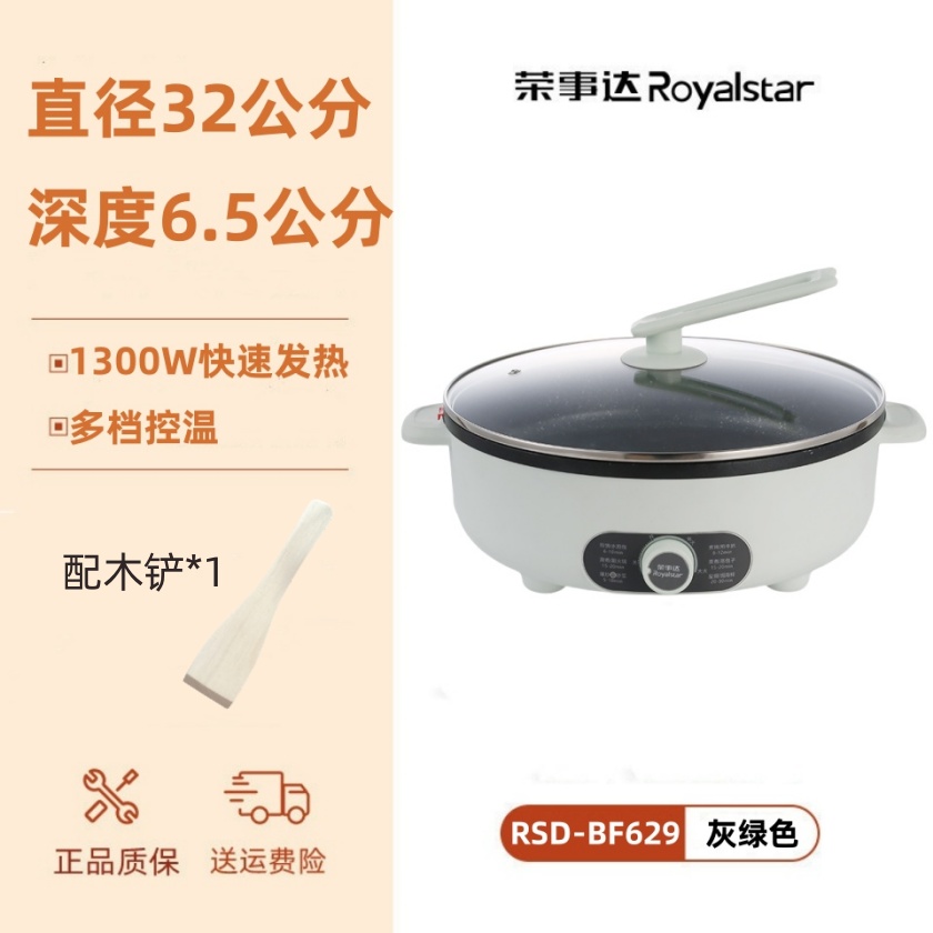 荣事达电饼铛家用加深加大号多功能烙饼锅电煎锅电烤锅电火锅