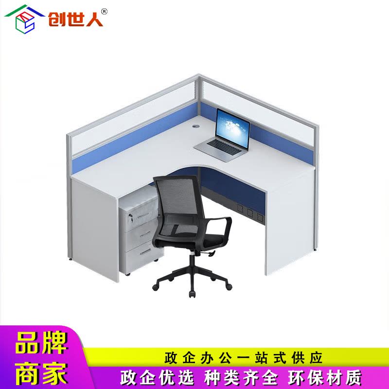 创世人 职员办公桌单人位员工电脑办公桌工作位转角屏风卡座 L型单人含柜椅图片