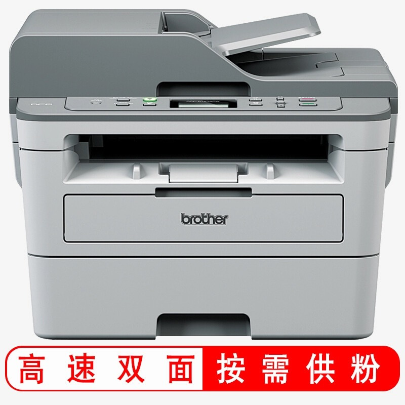 兄 弟 7535DW 兄弟打印机
