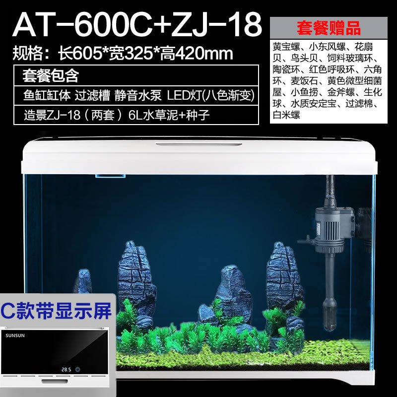 免换水生态鱼缸超白玻璃客厅小型桌面家用水族箱智能自循环金鱼缸