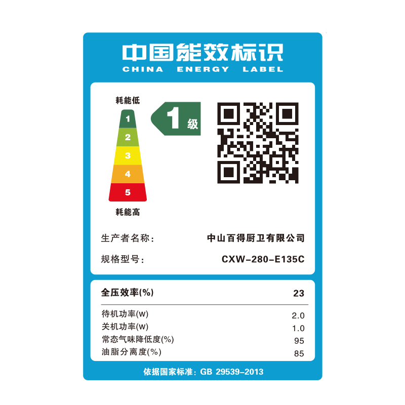 华帝百得油烟机燃气灶套装家用厨房两件套烟灶套餐侧吸式烟机灶具两件套E135C+QE53(天然气)