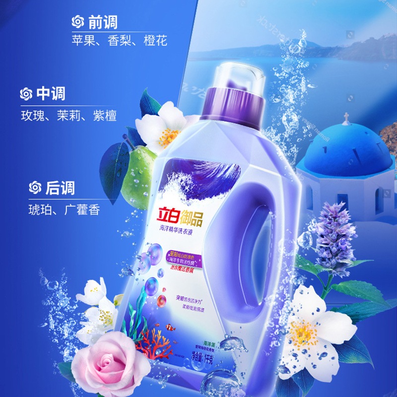 立白洗衣液御品海洋精华至彩炫白防串色御品至彩炫白1000g高清大图