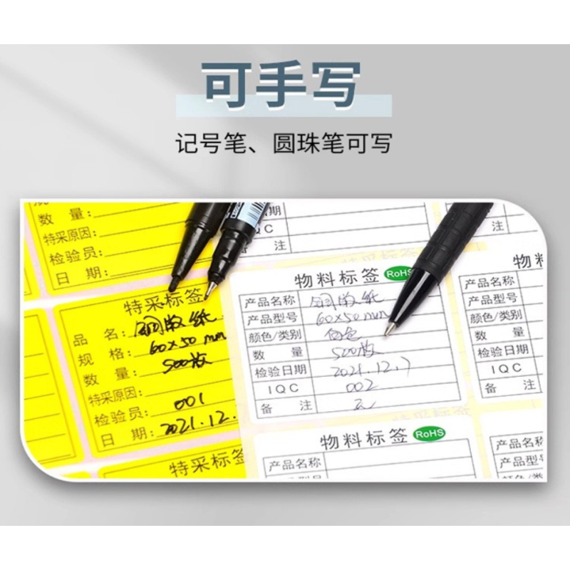 众恒丰-仓库物料标识卡不干胶标签-60*50mm/个