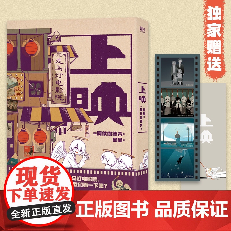 [博库专享胶片书签]上映 继《满是空虚之物》之后,日本天才画师阿伏伽德六高口碑奇想故事集重磅来袭 怪诞美学 治愈漫画书籍高清大图