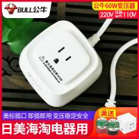 公牛220V转110V大功率变压器2000W 电饭锅 吹风机 料理机p4