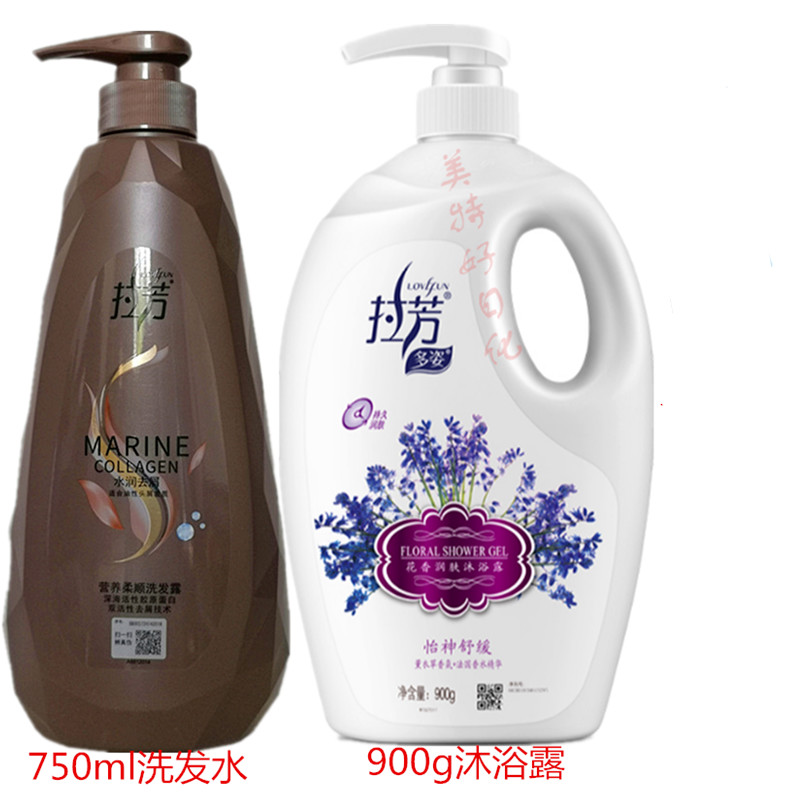 拉芳洗发水沐浴露薰衣草香水沐浴露 玫瑰香氛+牛奶精华高清大图