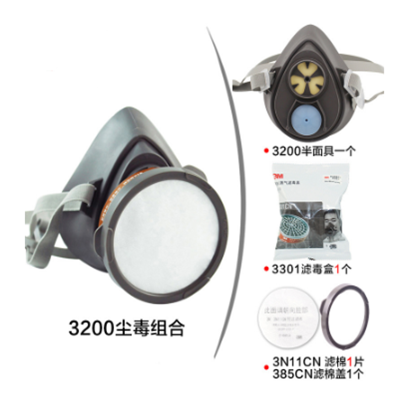 盾守 防毒面具防毒口罩化工气体防异味防尘口罩防工业粉尘3200