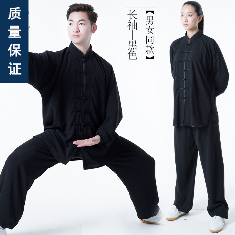 闪电客太极服男春秋新款太极拳练功服女太极服装武术表演服中国风