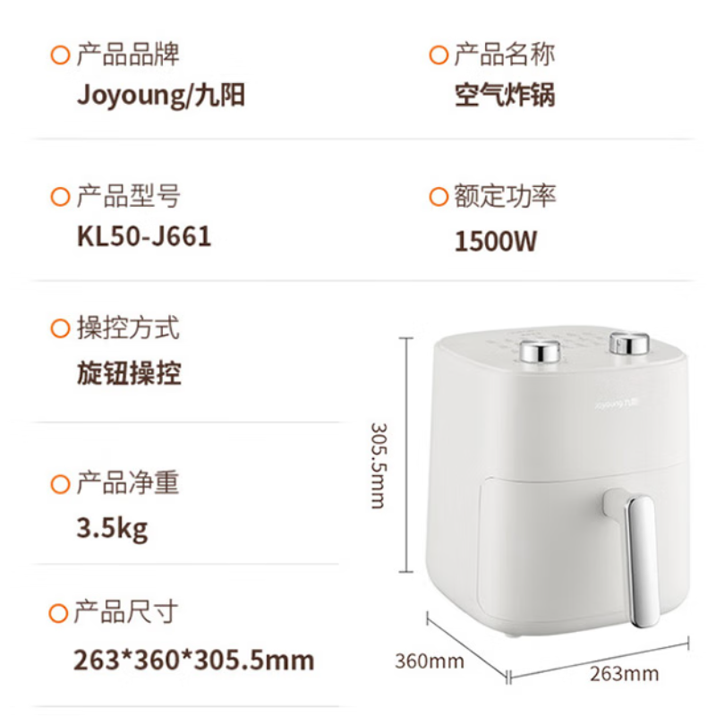 九阳(Joyoung)KL50-J661空气炸锅家用不沾易清洗5L(单位:个)白色高清大图