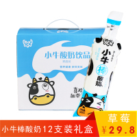 【72小时内发出】小牛棒酸酸奶小牛棒酸奶饮品160ml*12支盒装（原味）