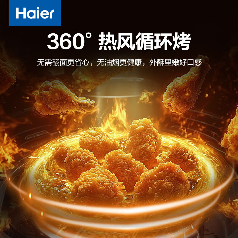 海尔大容量3L不粘图层360度热风循环烤空气炸锅HSAF-MV301(S)高清大图