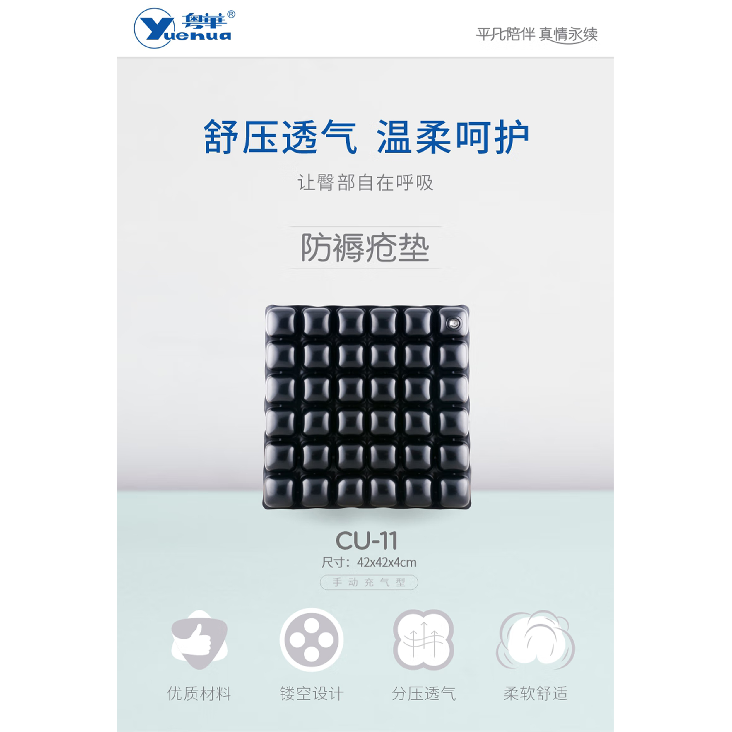 粤崋 防压疮坐垫 CU-11高清大图