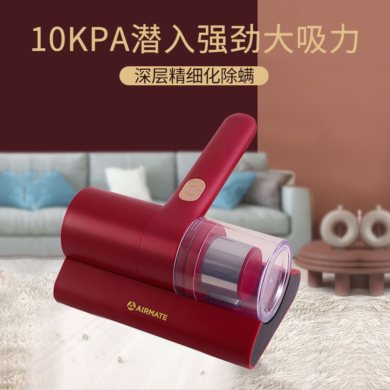 艾美特(Airmate) LVH1003-U01 除螨仪 手持式床铺除螨虫机 家用 震动高频双拍打紫外线杀菌