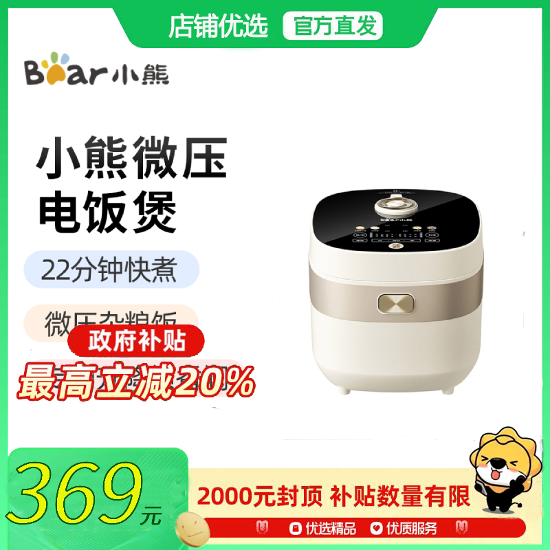 小熊(Bear)电饭煲 DFB-D40N1