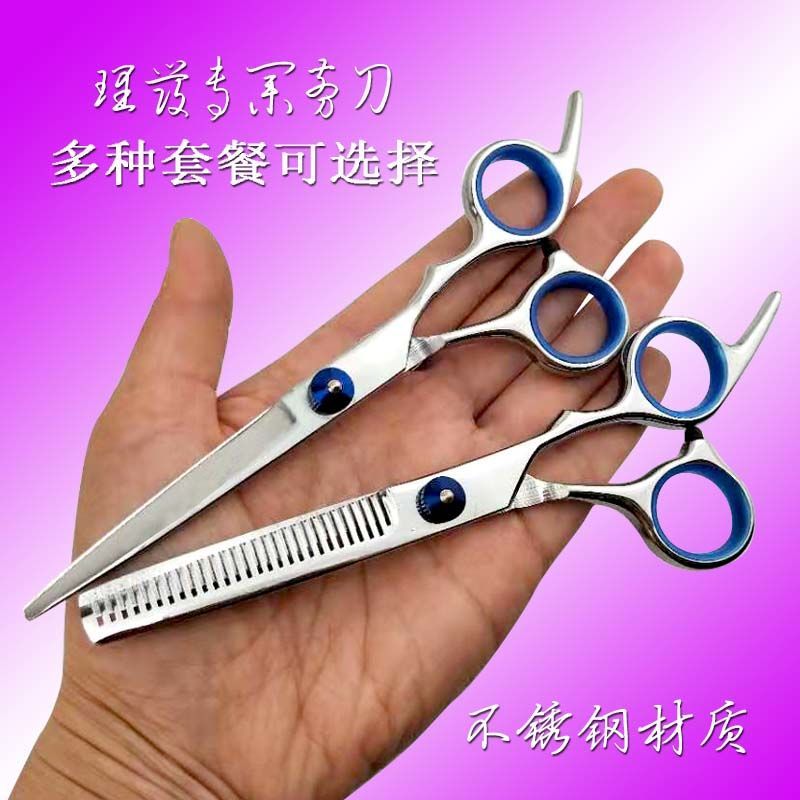 美发理发剪刀平剪牙剪打薄剪家庭成人儿童美发工具剪头发剪子 平剪+刘海器+肖发器