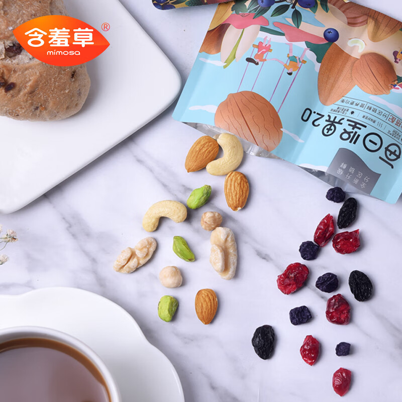 含羞草每日坚果2.0组合750g 独立小包装25g*30袋