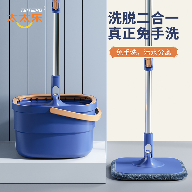 太太乐蓝色旋转拖把 2022旋转净污分离【加厚棉/加粗杆】-共2原装拖布