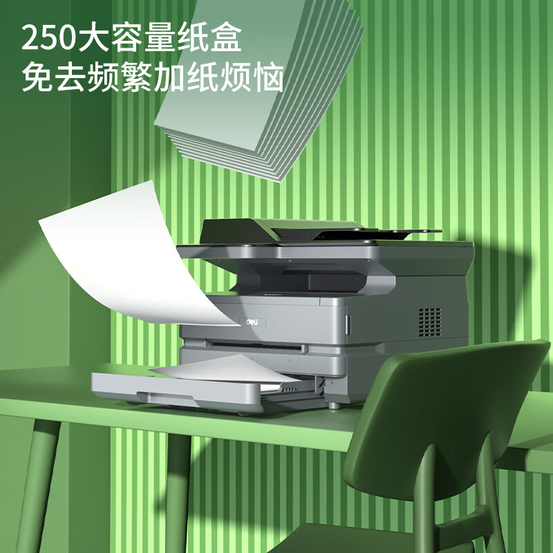 得力 ZYM31ADN激光一体机(灰色)(台) BDZSSC高清大图