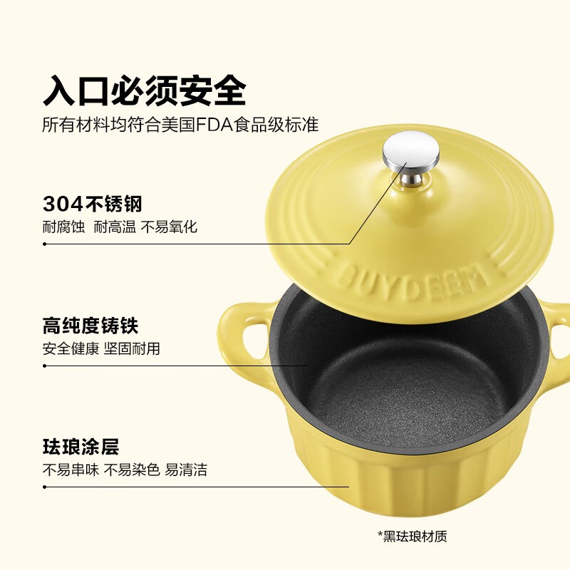 北鼎 10cm迷你珐琅锅 CP543 浅杉绿高清大图