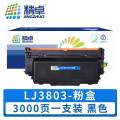 精卓 硒鼓LJ3803 支