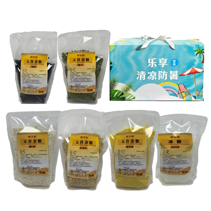 新全新五谷杂粮礼盒2.5kg/盒