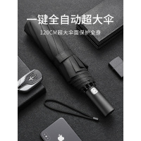 德国超大特大号全自动雨伞折叠男士女晴雨两用伞三人双人加固防风