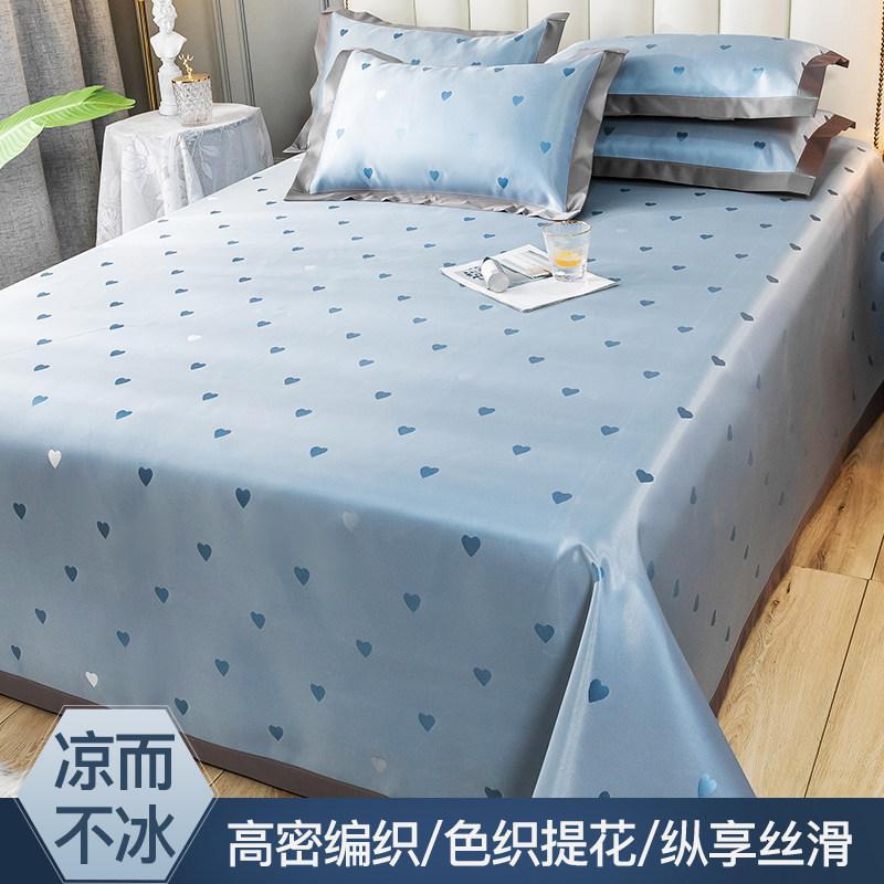 美帮汇冰丝凉席1.8m床裙三件套可水洗机洗折叠冬夏两用1.5米空调软席子 蓝爱心（床单款） 1.8*2.2m床