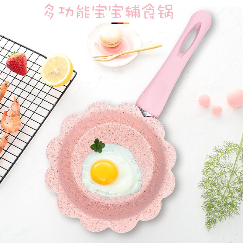 爱自由宝宝辅食锅婴儿奶锅煮粥煎蛋锅家用多功能儿童麦饭石不粘锅小奶锅粉色带蒸笼
