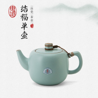 东道主人结福单壶 (天青)陶瓷冰裂釉 茶壶茶具 中国风