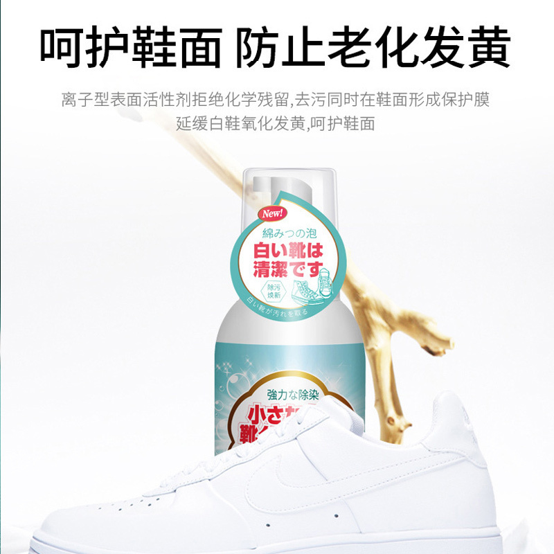 2瓶装小白鞋清洗剂洗鞋擦鞋神器专用刷鞋清洁剂白球鞋泡沫去污去黄干洗C1918苏宁极物高清大图