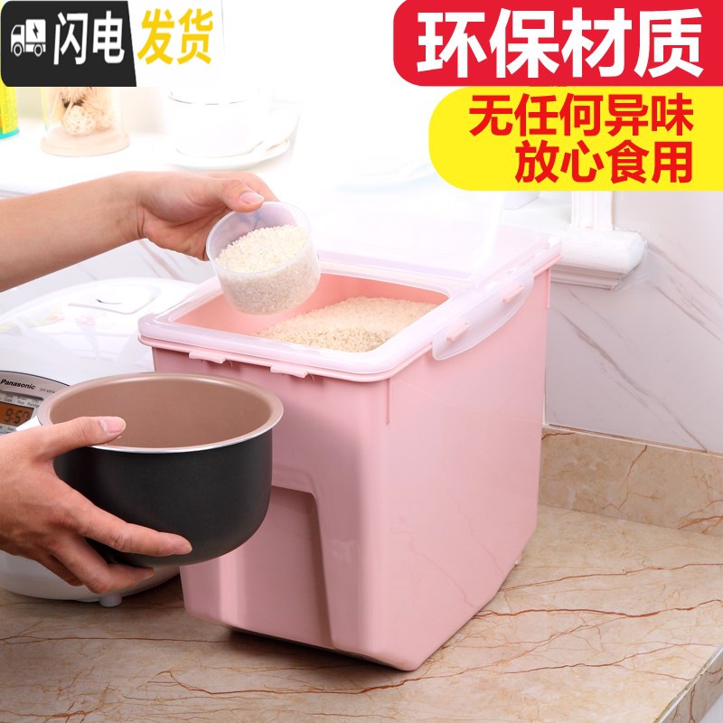 三维工匠厨房收纳防潮20斤米缸塑料密封防虫大米面粉10kg装米桶储米箱30斤收纳桶高清大图