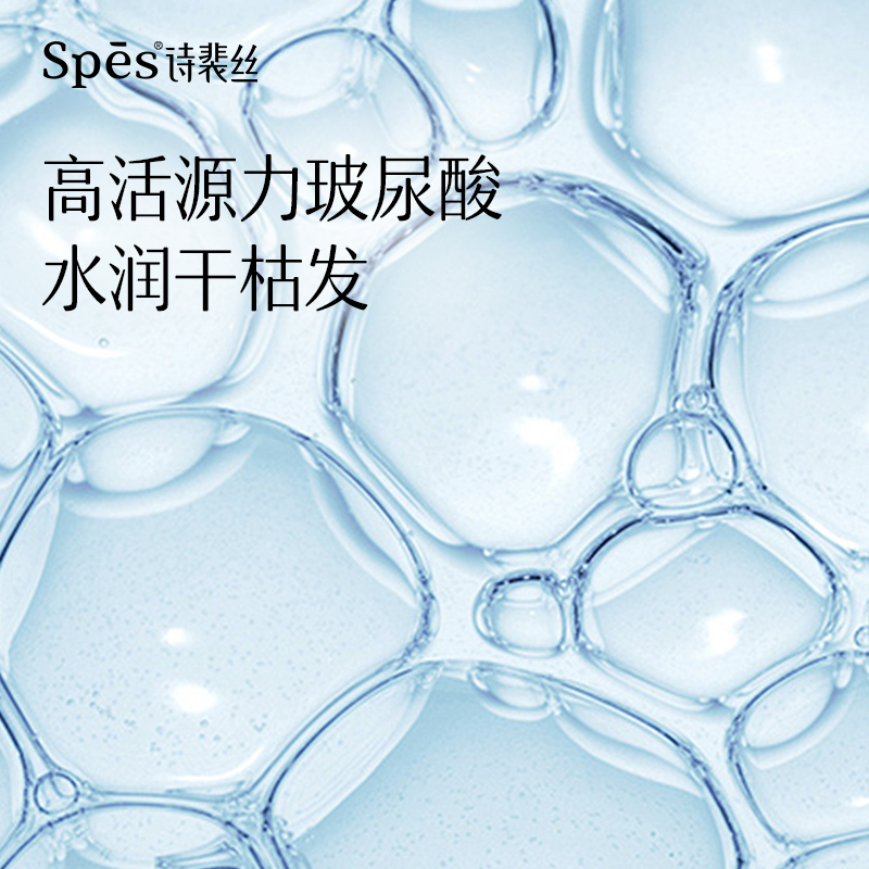 Spēs诗裴丝 海盐玻尿酸 水润护发素 500ml高清大图