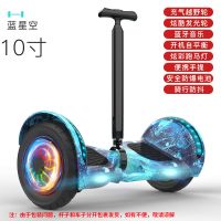 智能电动平衡车儿童双轮成人学生儿童8-12自平衡车带杆手提平衡车 10寸/星空蓝
