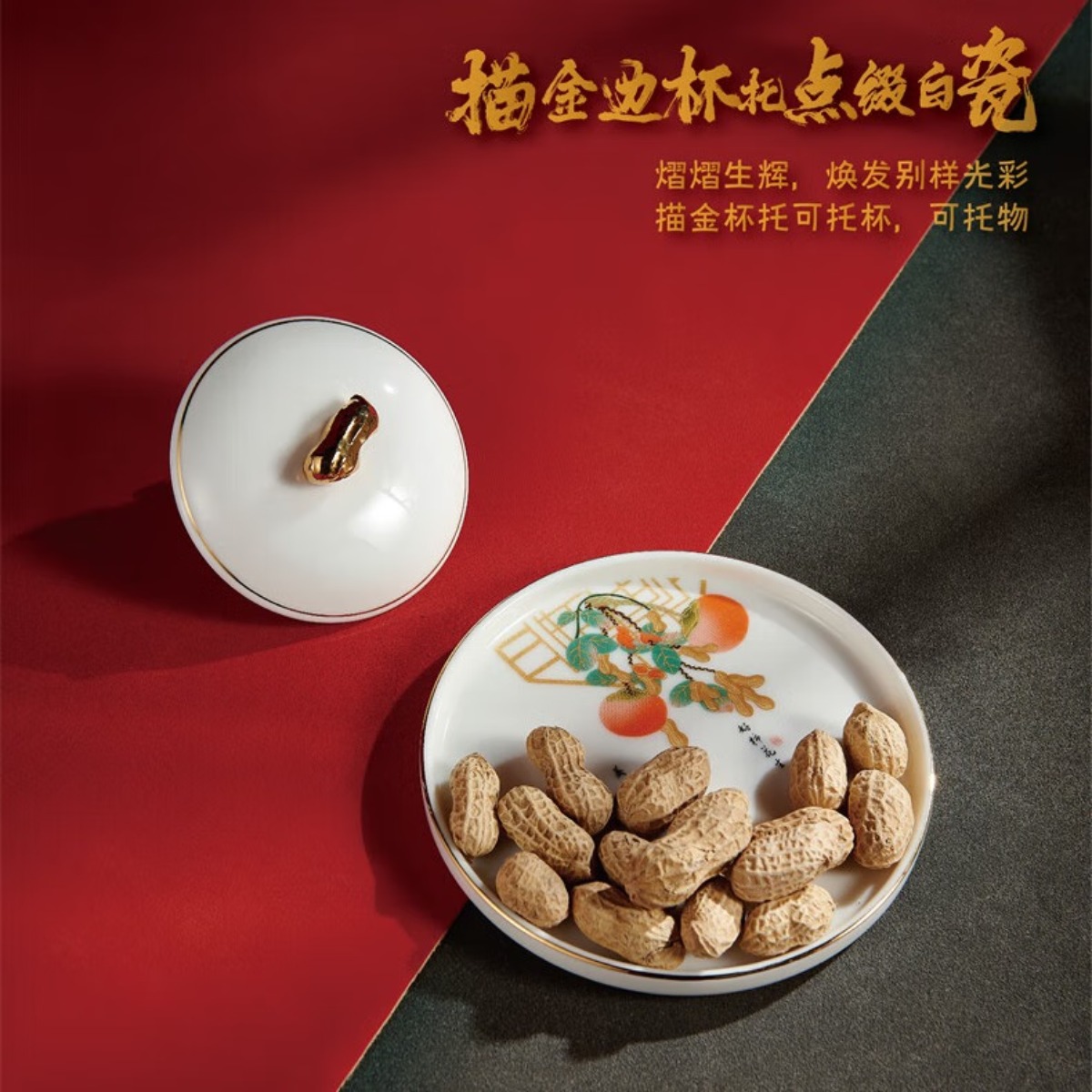 知者觉器羊脂玉好柿花生办公杯礼盒装 好事发生办公杯 301-400ml高清大图