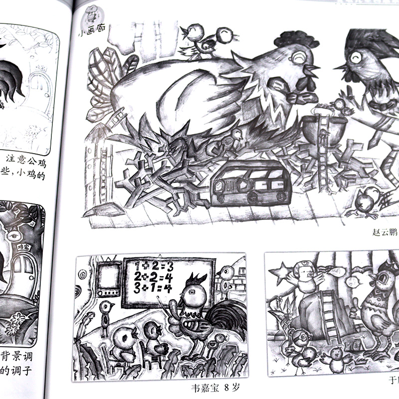 [正版图书]全3册 姜宏儿童创意画素描上中下儿童学画画书籍少儿美术班培训班素描基础知识教材儿童简笔画大全启蒙绘画入门小学高清大图