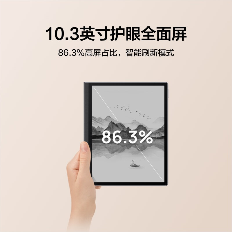 [原封]华为墨水屏 MatePad Paper 6GB+128GB 锦白 WiFi 电纸书 10.3英寸 电纸书阅读器 电子书电子笔记本高清大图