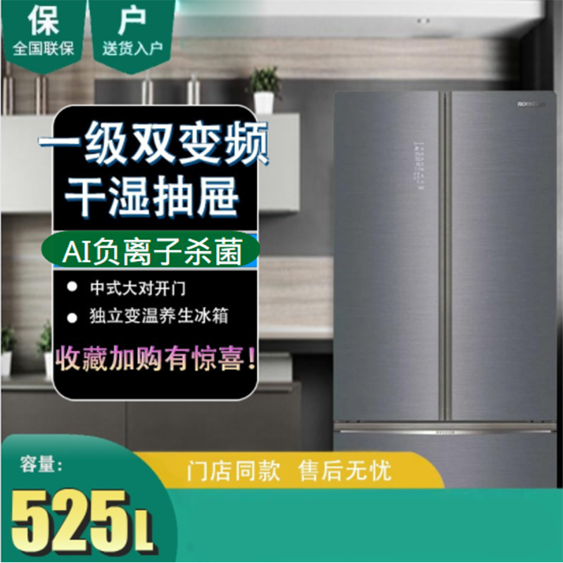 Ronshen/容声 525升 三开门家用超薄嵌入式冷藏冷冻电冰箱