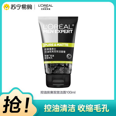 欧莱雅男士控油炭爽双效洁面膏100mL