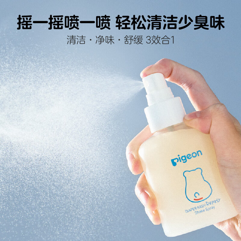 贝亲pigeon婴儿摇摇护臀喷雾100ml