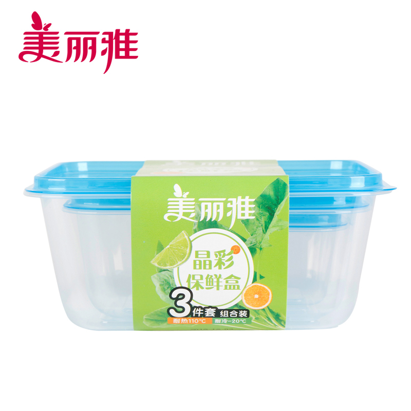 美丽雅 晶彩塑料保鲜盒组合装(150+600+1000)ml*1个 密封盒储物盒打包盒餐盒冷冻盒