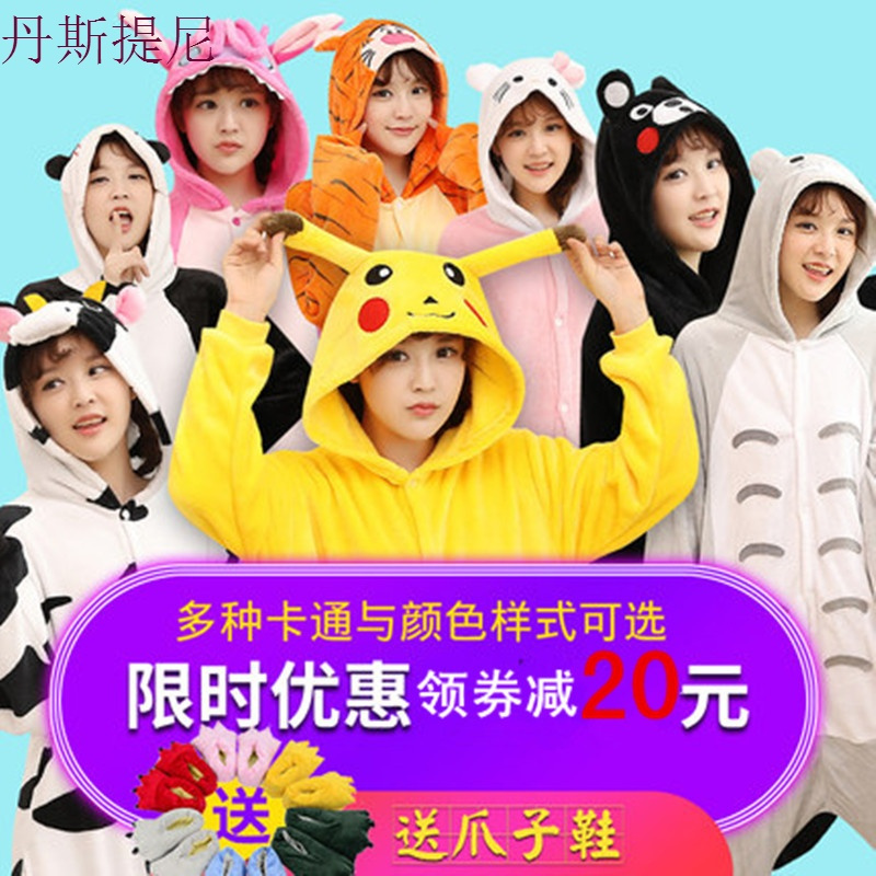 卡通法兰绒连体睡衣女秋冬季情侣可爱恐龙猫动物成人加厚家居服男