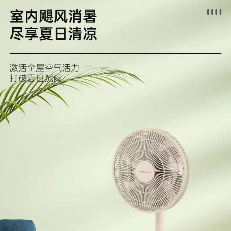 荣事达FDL-3013落地扇高清大图