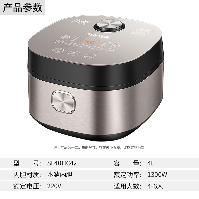 苏泊尔(SUPOR)电饭煲SF40HC42本釜蒸汽电饭锅IH电磁加热智能预约4L家用多功能