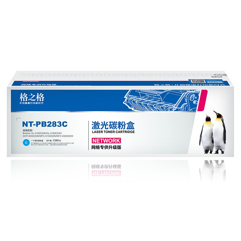 格之格(G&G) NT-PB283C TN283C NT-PB283C 兰色 1300页