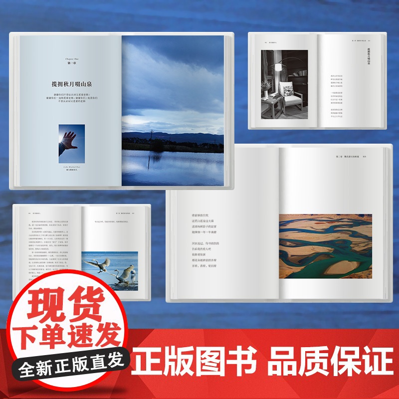 我与蒙面诗人 韩红 韩红首次公开自己的人生B面——在“诗与歌的碰撞”中感受互文之美高清大图