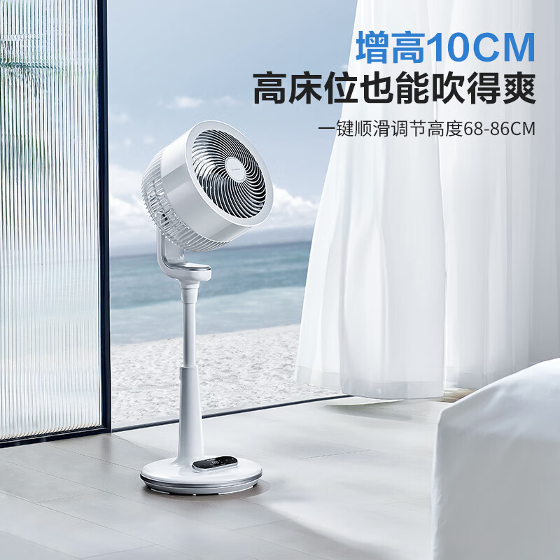 艾美特(AIRMATE) RDI82-1 电风扇 家用落地扇3D自动摇头 空气循环扇