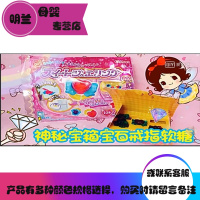 搭啵兔食玩神秘宝箱宝石戒指软糖 小伶玩具食玩之宝石戒指