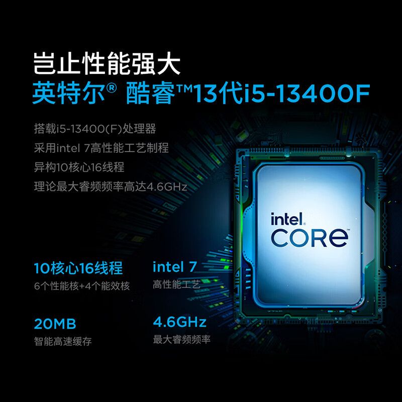 联想(Lenovo)来酷斗战者锋7000游戏台式电脑(i5-13400F RTX5060Ti 8G显卡 16G 1T固态硬盘)游戏设计商用家用办公高清大图