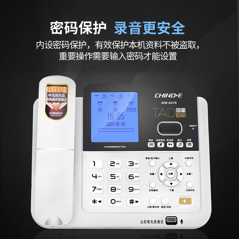 中诺(CHINO-E)G076录音电话自动手动录音固定家用商务办公座机语音留言电话簿 典雅白